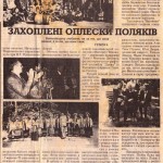 2001 - Захоплені оплески поляків - Пирятинські вісті_676x1200