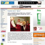 2004 - Коріння одного древа - Львівська газета_1213x1200