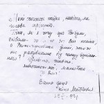 лист Ніни Древу 1995_841x1200